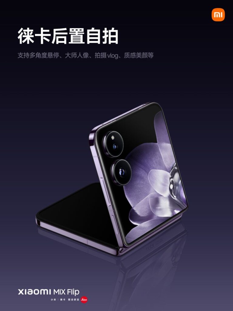 Xiaomi MIX Flip Design (Blue)