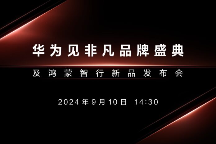 HUAWEI to unveil the world's first tri-fold phone new product launch conference on September 10