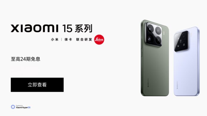 Xiaomi 15 Pro featuring world's first Snapdragon 8 Elite chipset debuts in China